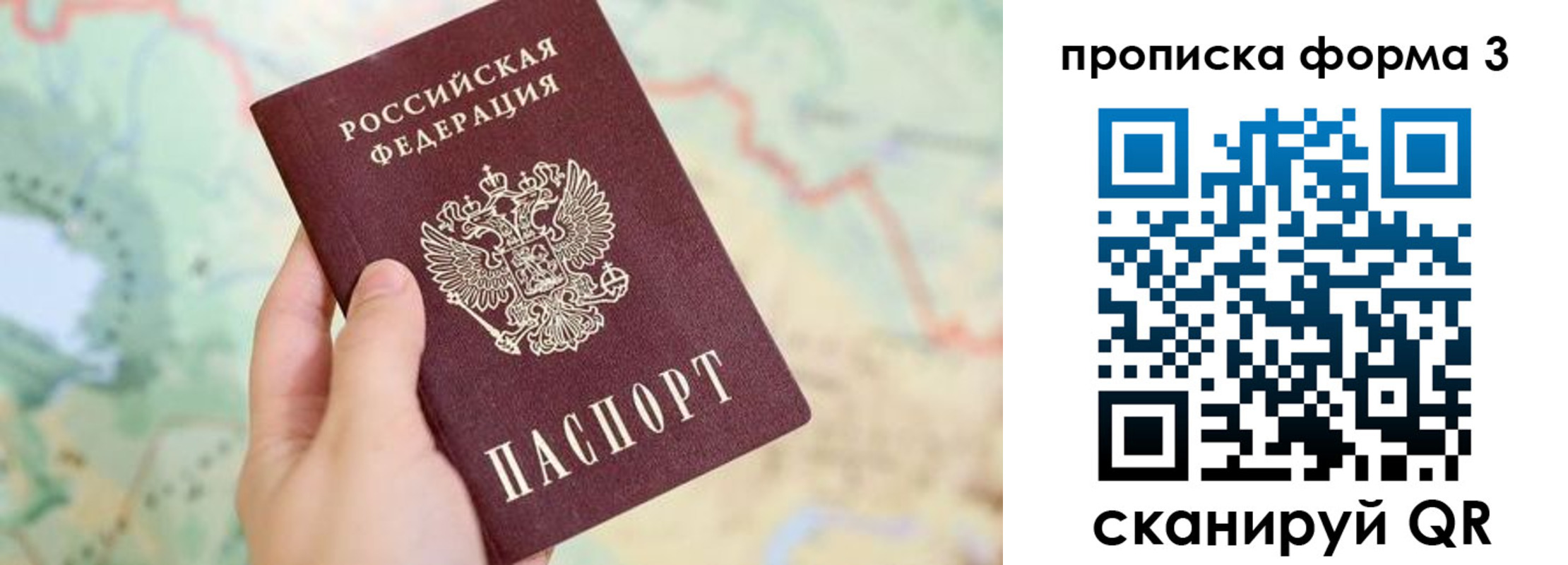 прописка для военкомата в Кумертау
