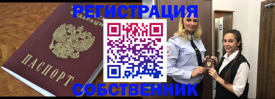 прописка для кредита в Кумертау