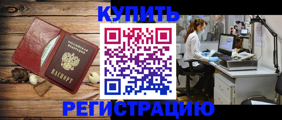 миграционный учет в Кумертау