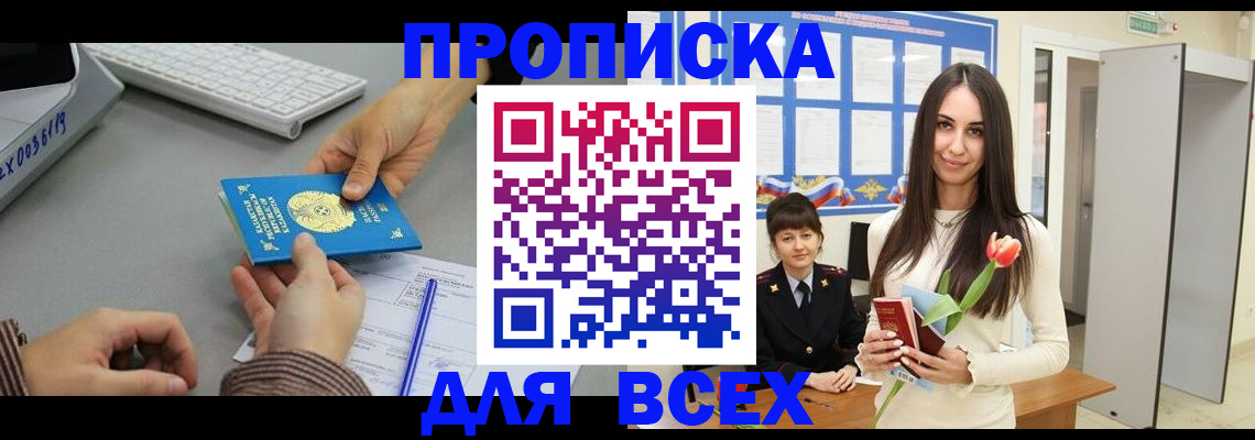 временная регистрация адрес в Кумертау