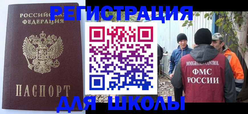 прописка штамп в Кумертау