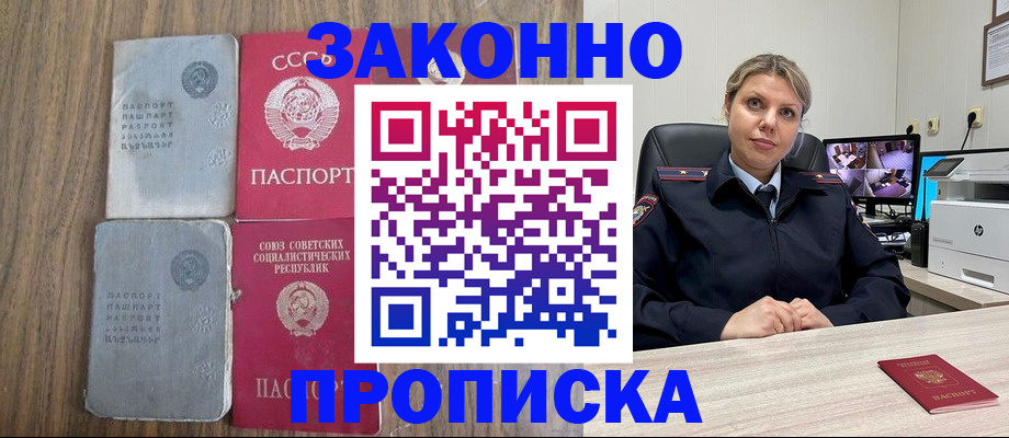 регистрация в Кумертау