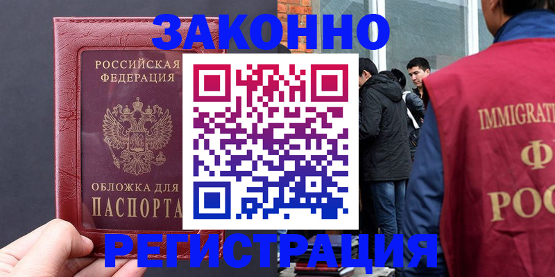 временная регистрация недорого в Кумертау