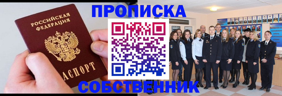 временная регистрация надежно в Кумертау