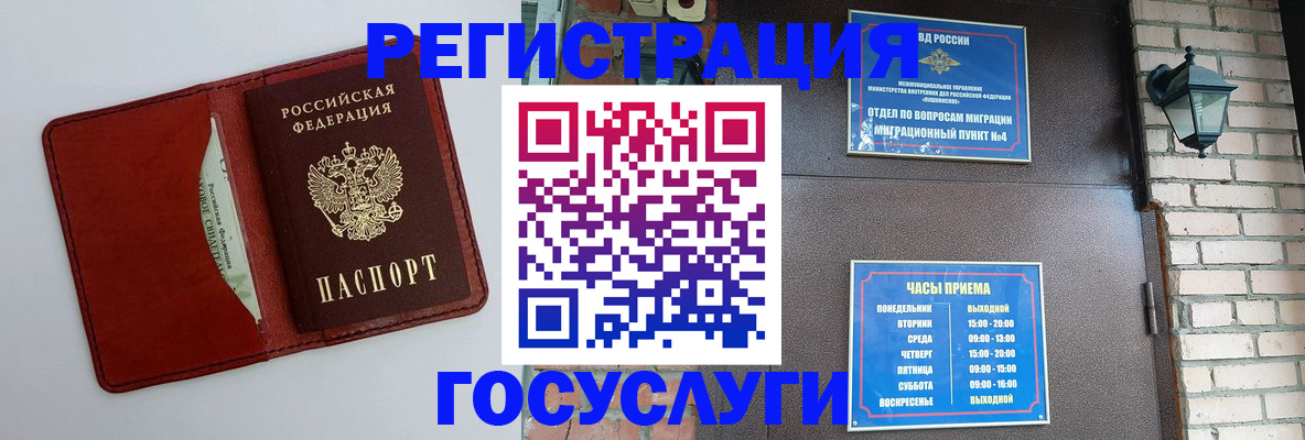 временная регистрация собственник в Кумертау