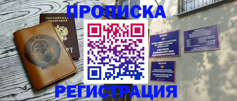 прописка поиск в Кумертау