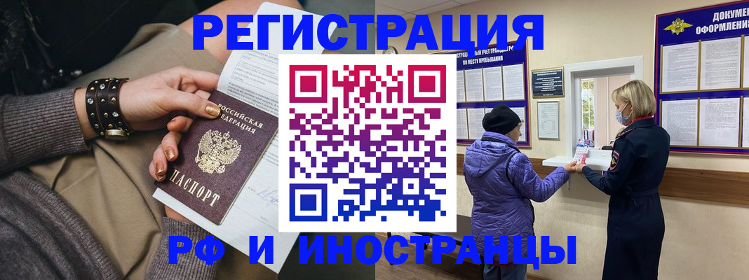 прописка для кредита в Кумертау