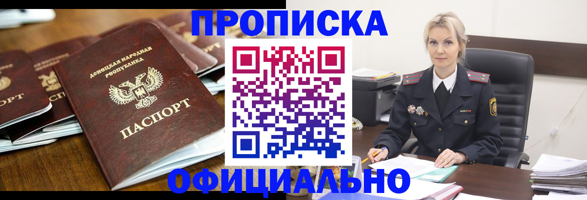 прописка в квартире в Кумертау